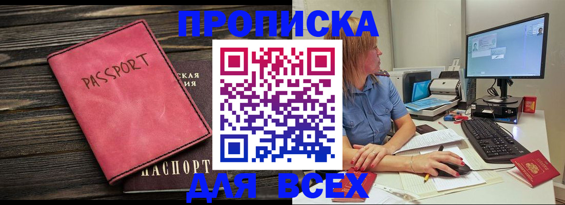 регистрация в Северодвинске