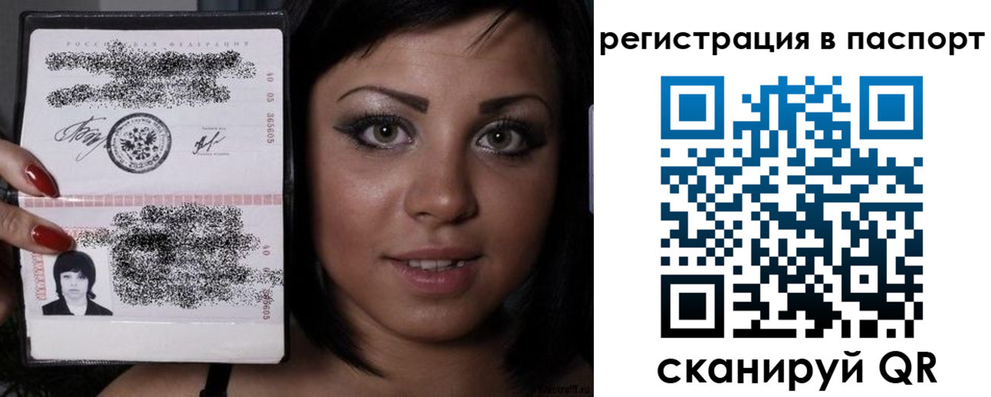 прописка для работы в Северодвинске