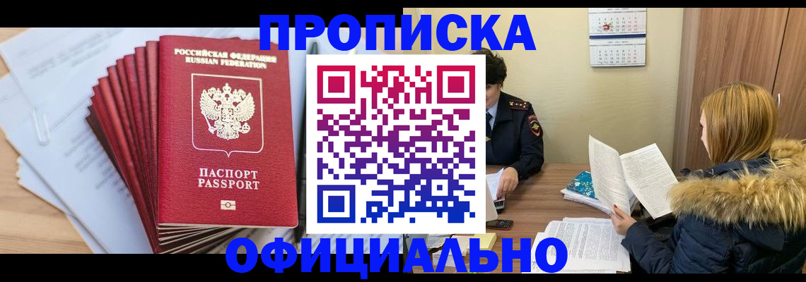 временная регистрация для всех в Северодвинске