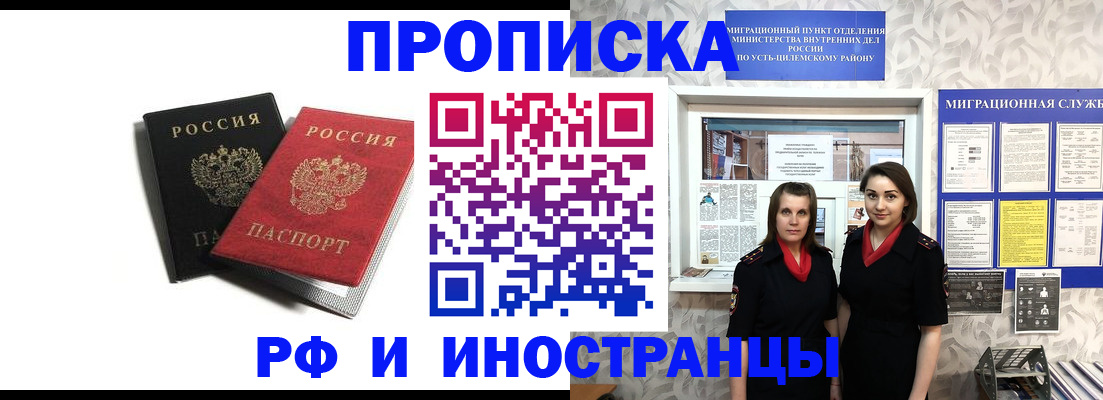 временная регистрация в Северодвинске