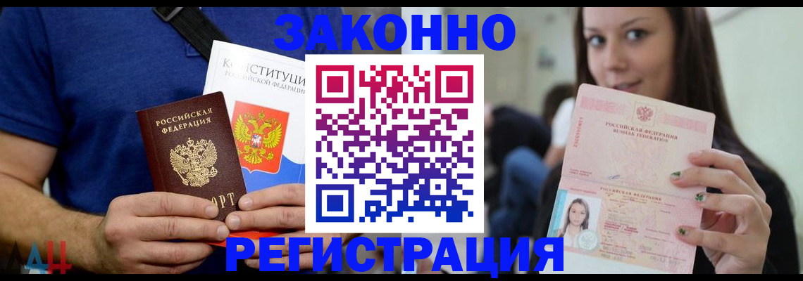 где прописаться в Северодвинске