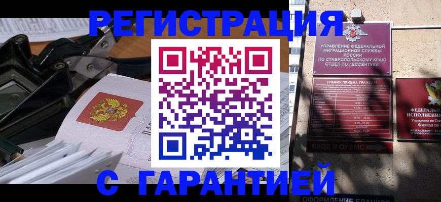 регистрация для школы в Северодвинске