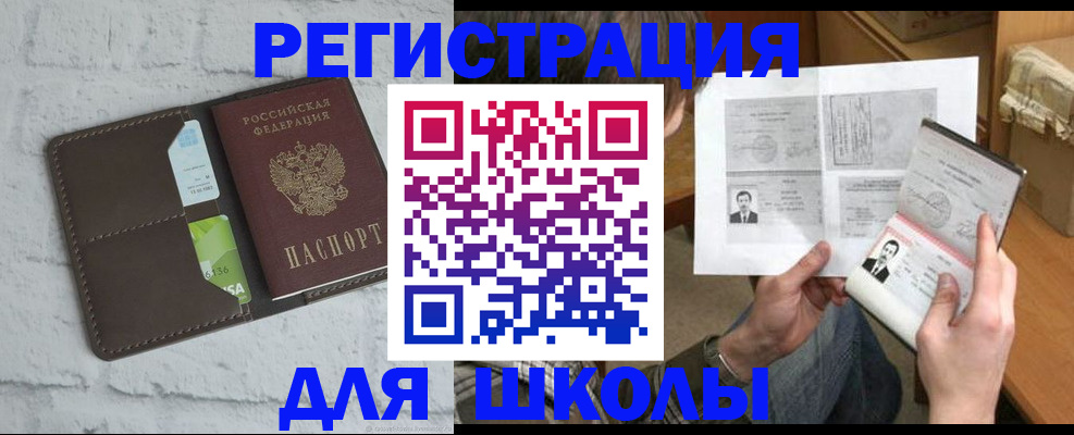 миграционный учет в Северодвинске