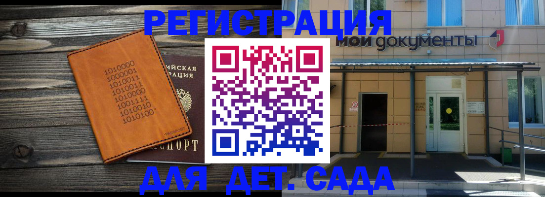 временная регистрация недорого в Северодвинске