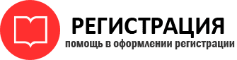 прописка в Северодвинске id581298